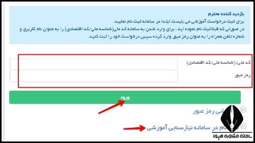 ثبت نام دوره آموزش خوشنویسی مجتمع های فنی